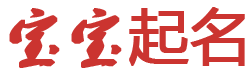 風雲日報起名网